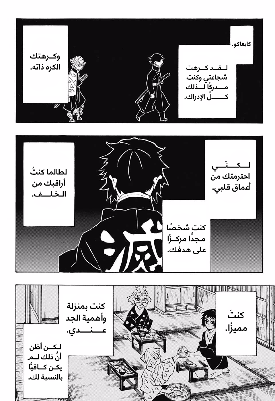 Martial Evolution: Start by Awakening the King of Monsters, Chapter 164, page 13