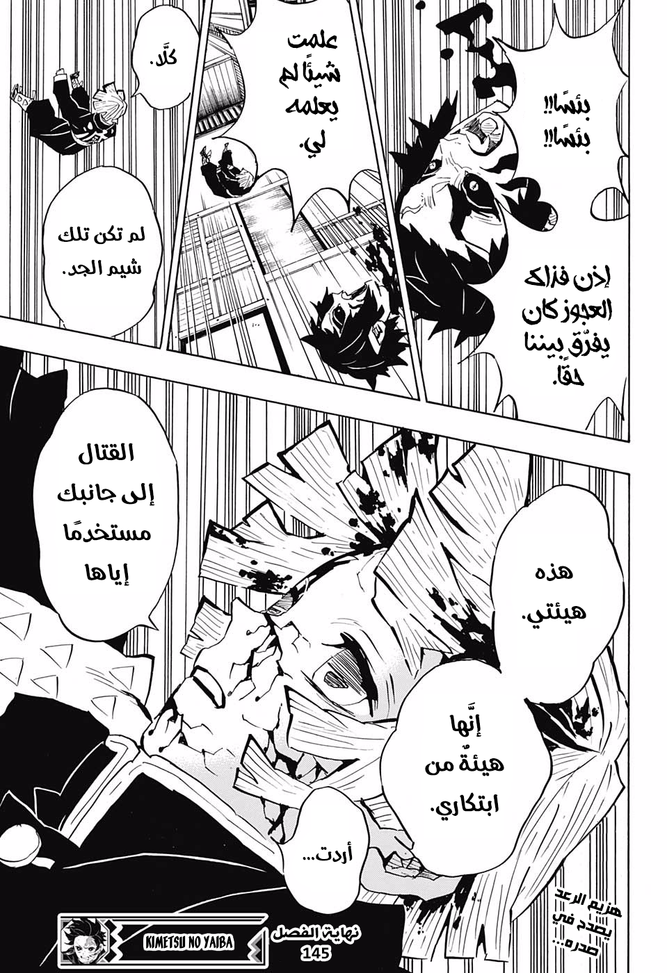 Martial Evolution: Start by Awakening the King of Monsters, Chapter 164, page 17