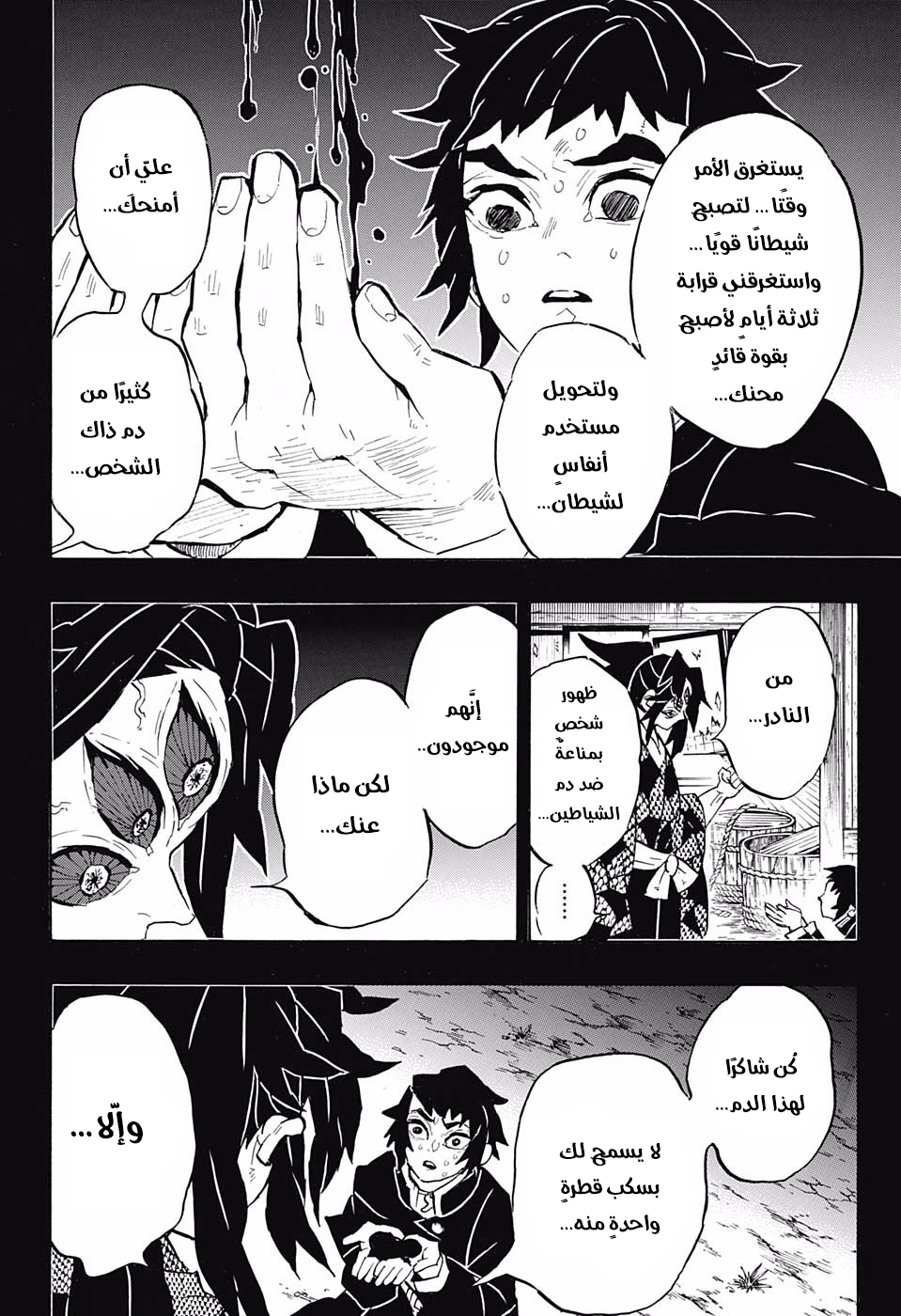 Martial Evolution: Start by Awakening the King of Monsters, Chapter 164, page 4