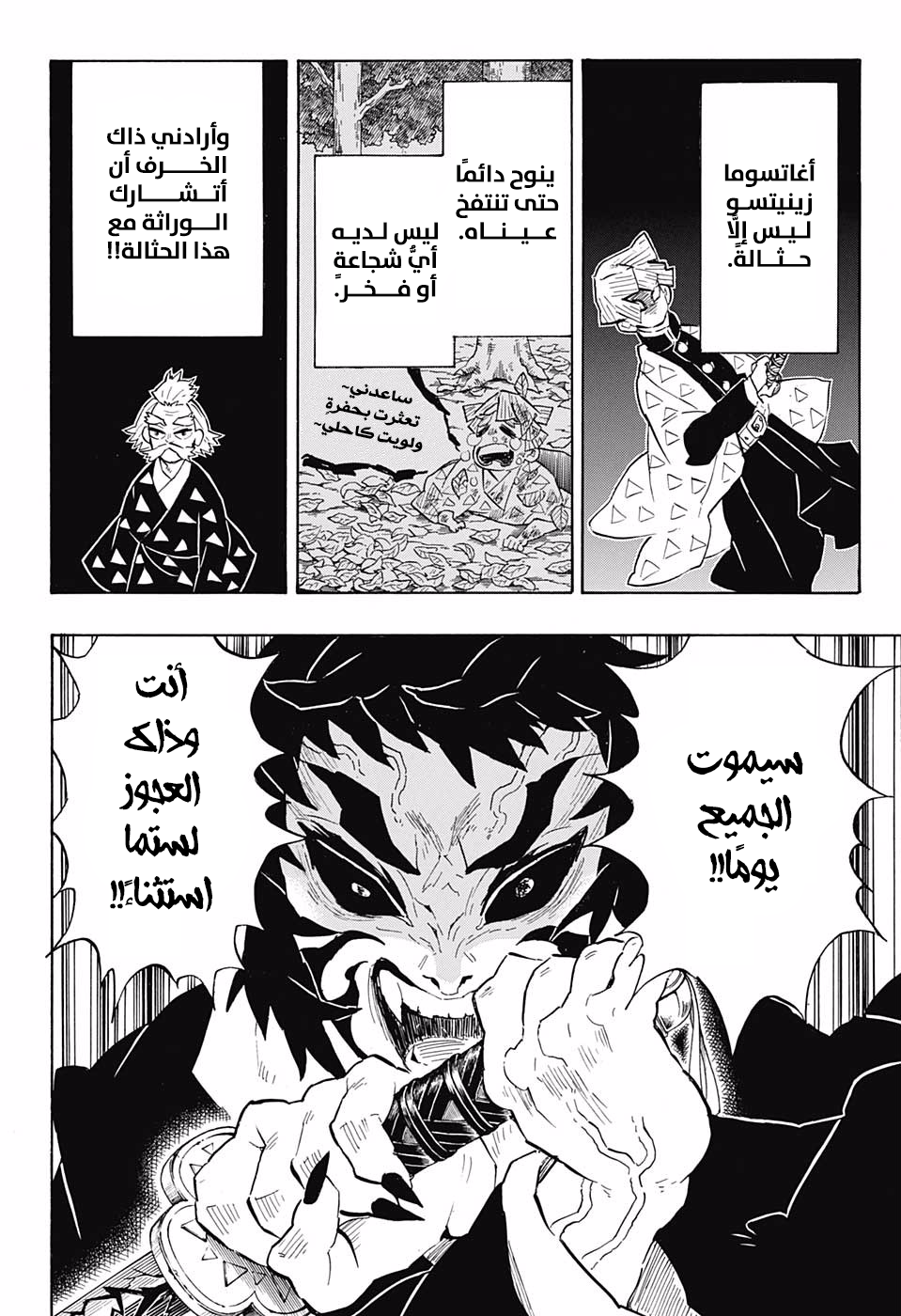 Martial Evolution: Start by Awakening the King of Monsters, Chapter 164, page 6
