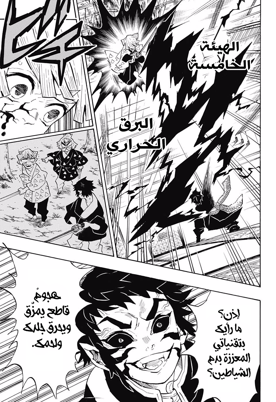 Martial Evolution: Start by Awakening the King of Monsters, Chapter 164, page 9