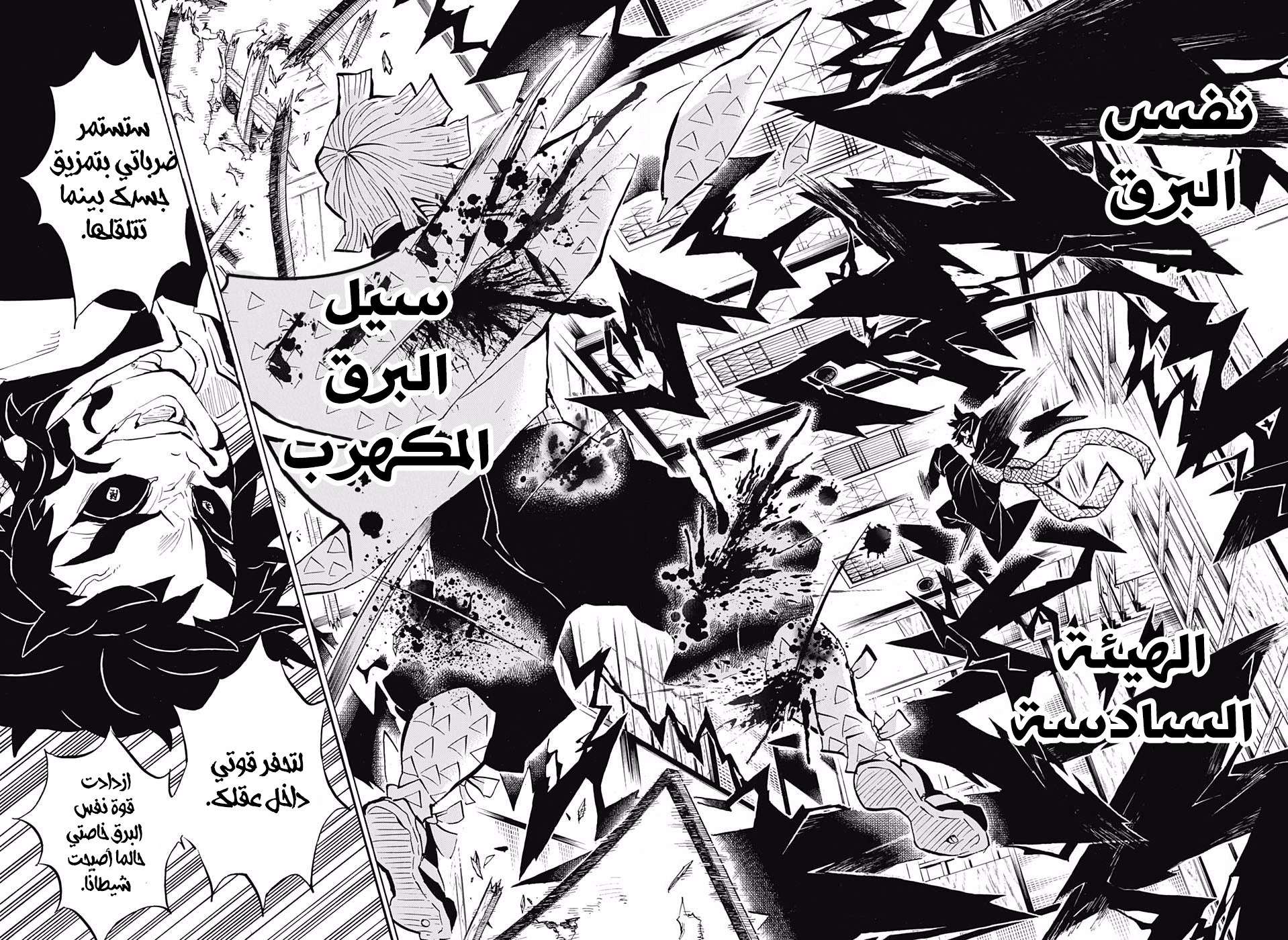 Martial Evolution: Start by Awakening the King of Monsters, Chapter 164, page 10