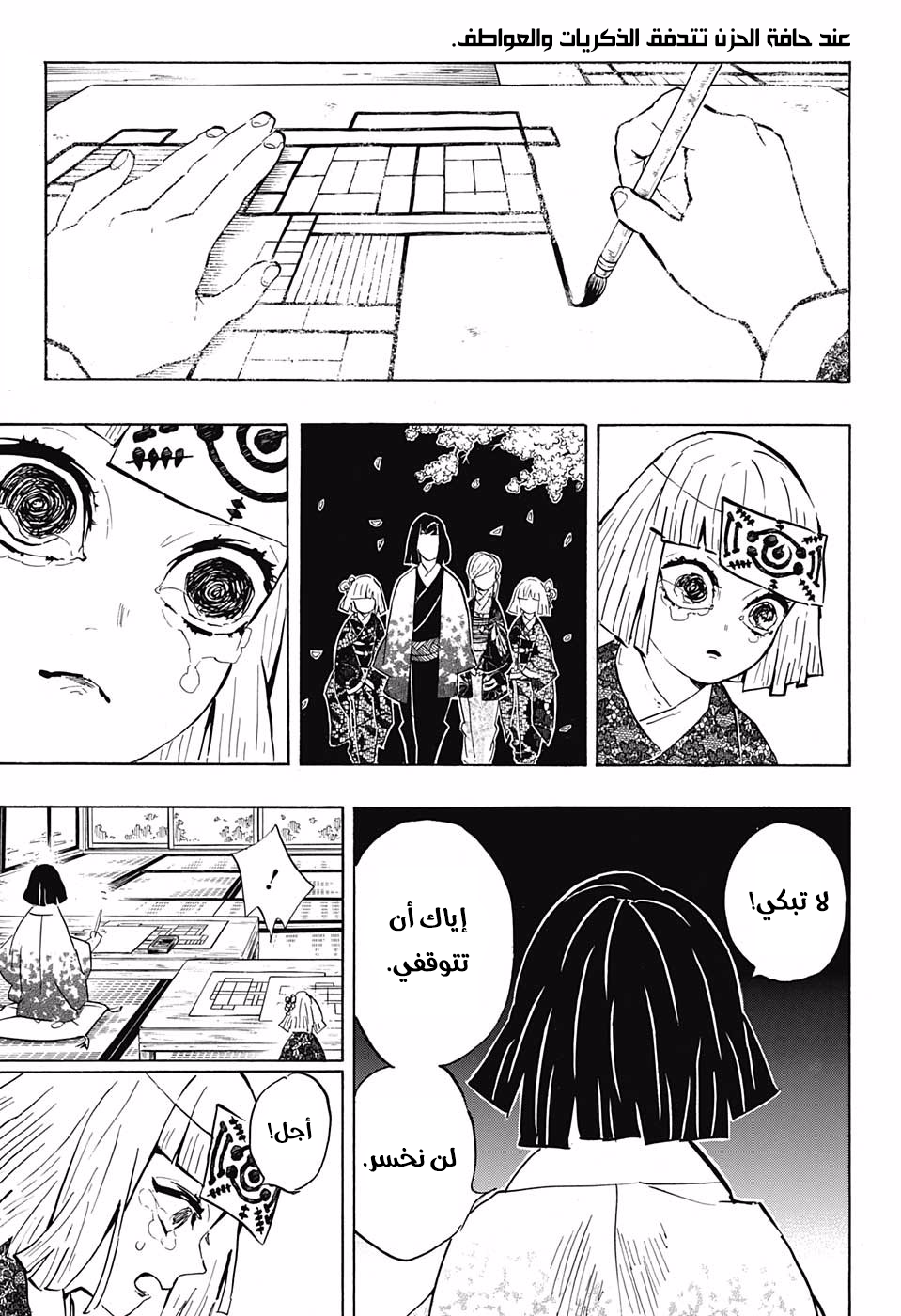 Pure Love Operation, Chapter 1, page 3