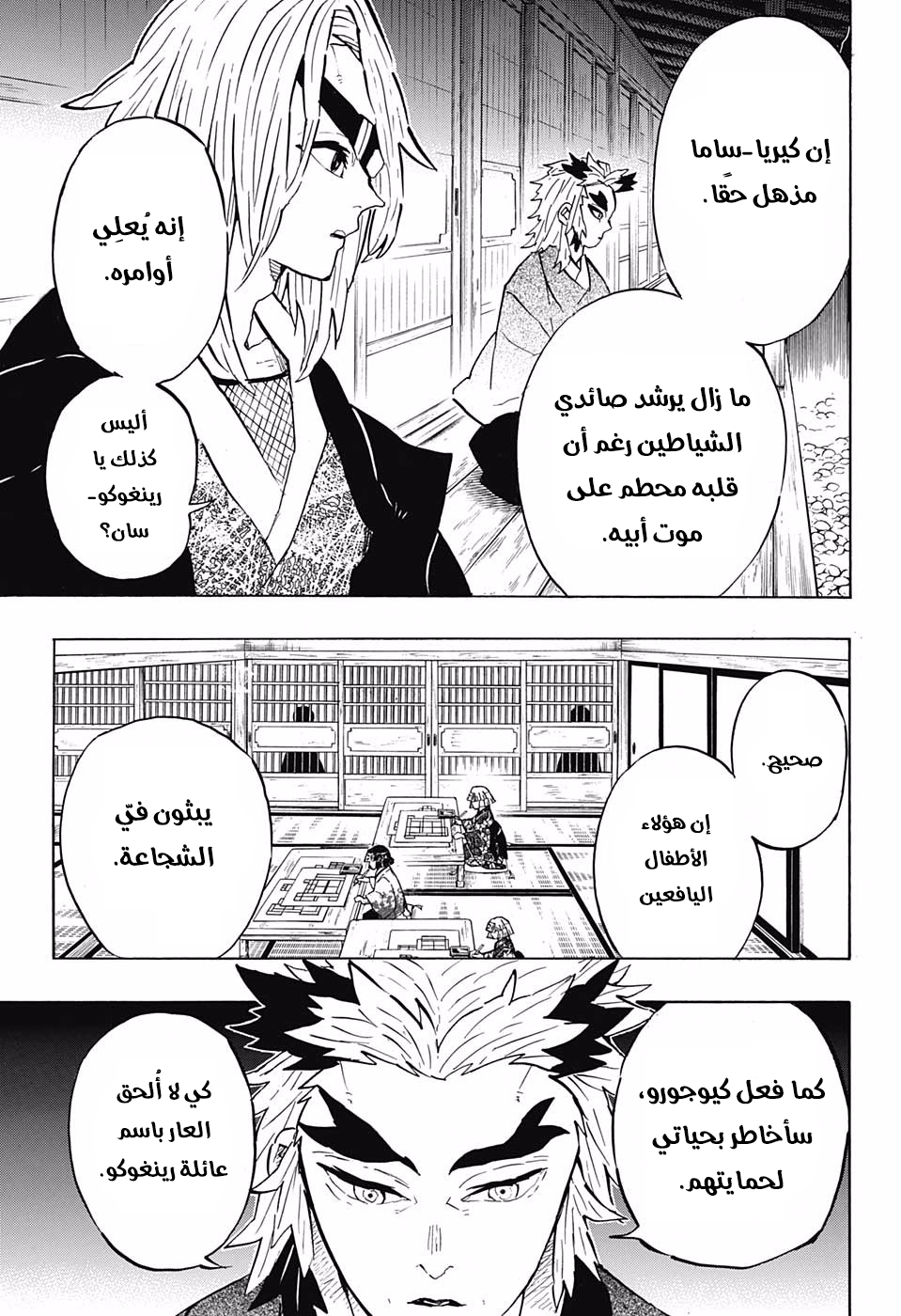 Pure Love Operation, Chapter 1, page 5