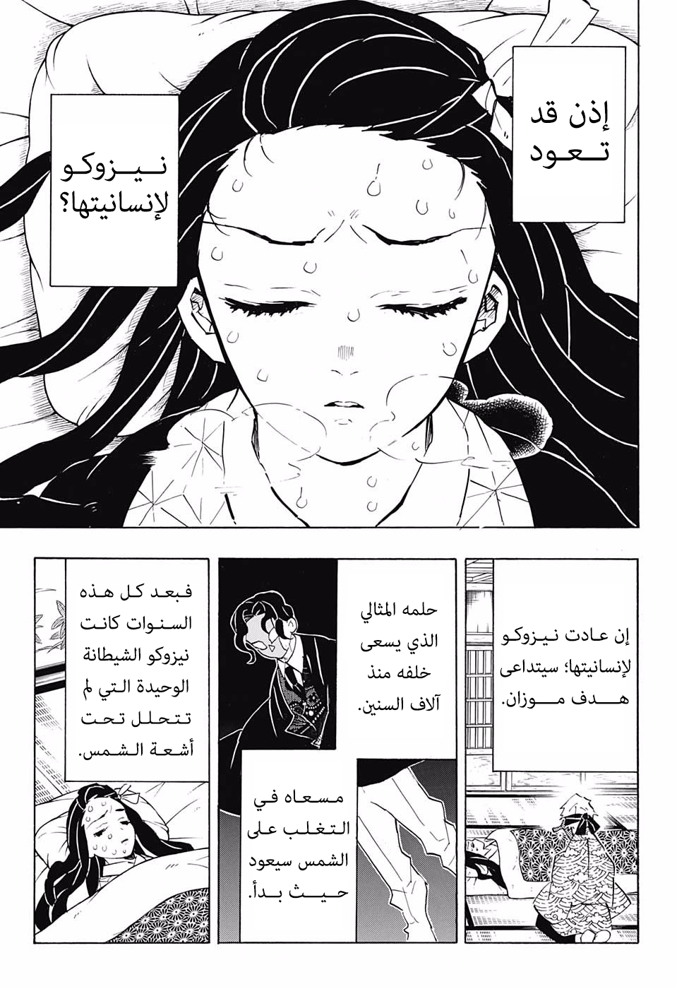Pure Love Operation, Chapter 1, page 7