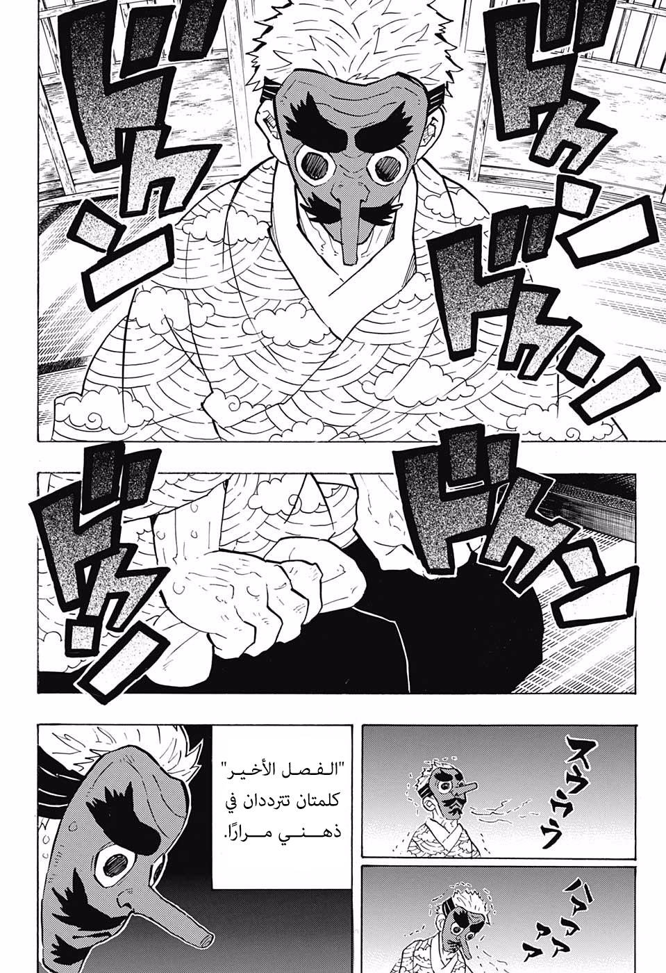 Pure Love Operation, Chapter 1, page 8