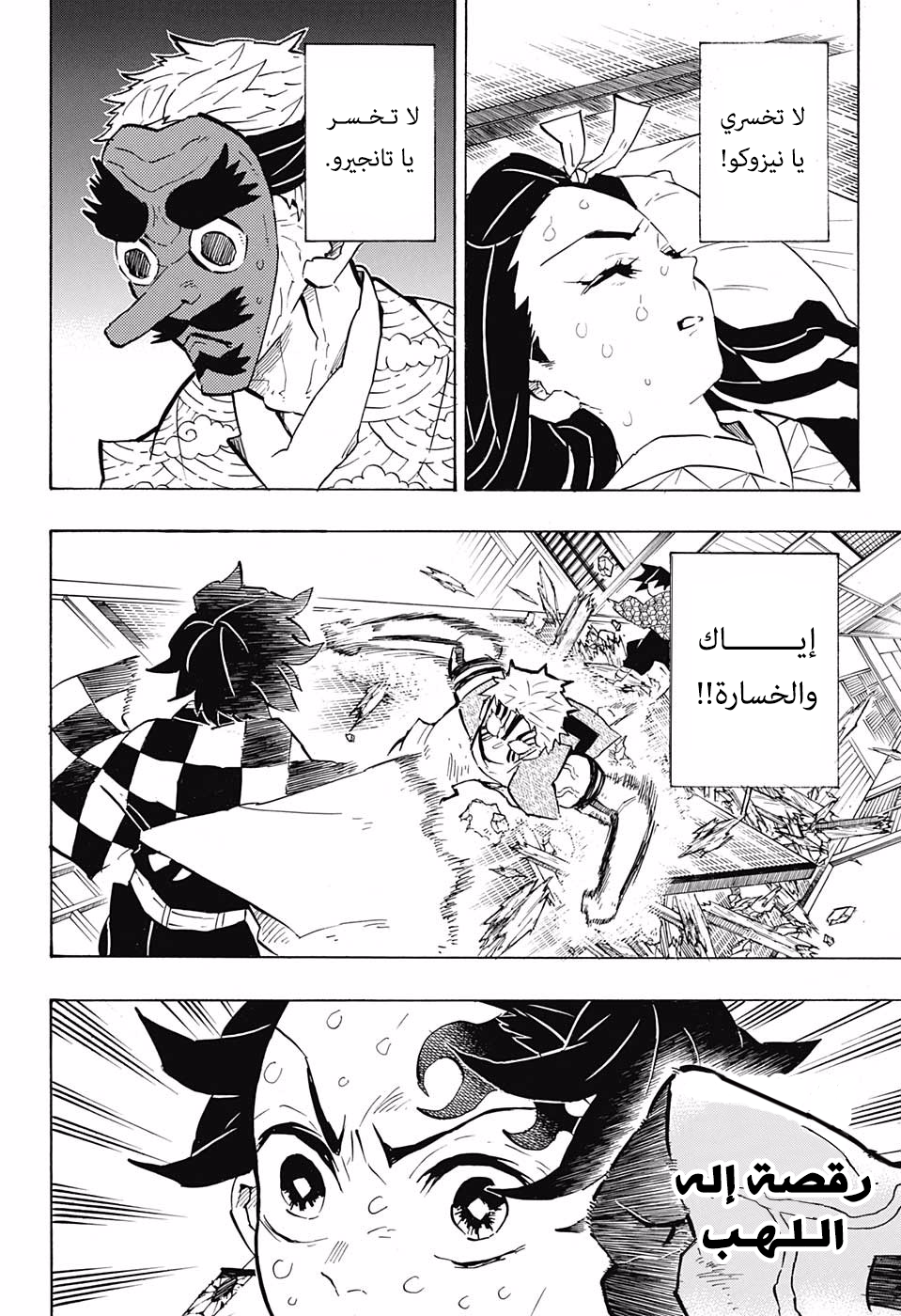 Pure Love Operation, Chapter 1, page 10