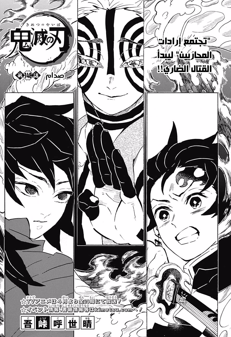 Pure Love Operation, Chapter 2, page 2
