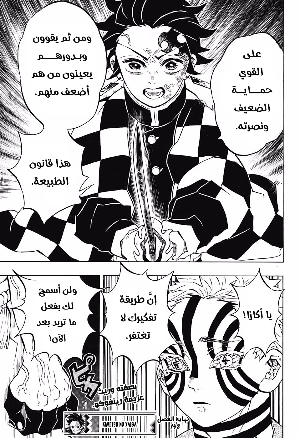 Pure Love Operation, Chapter 2, page 21
