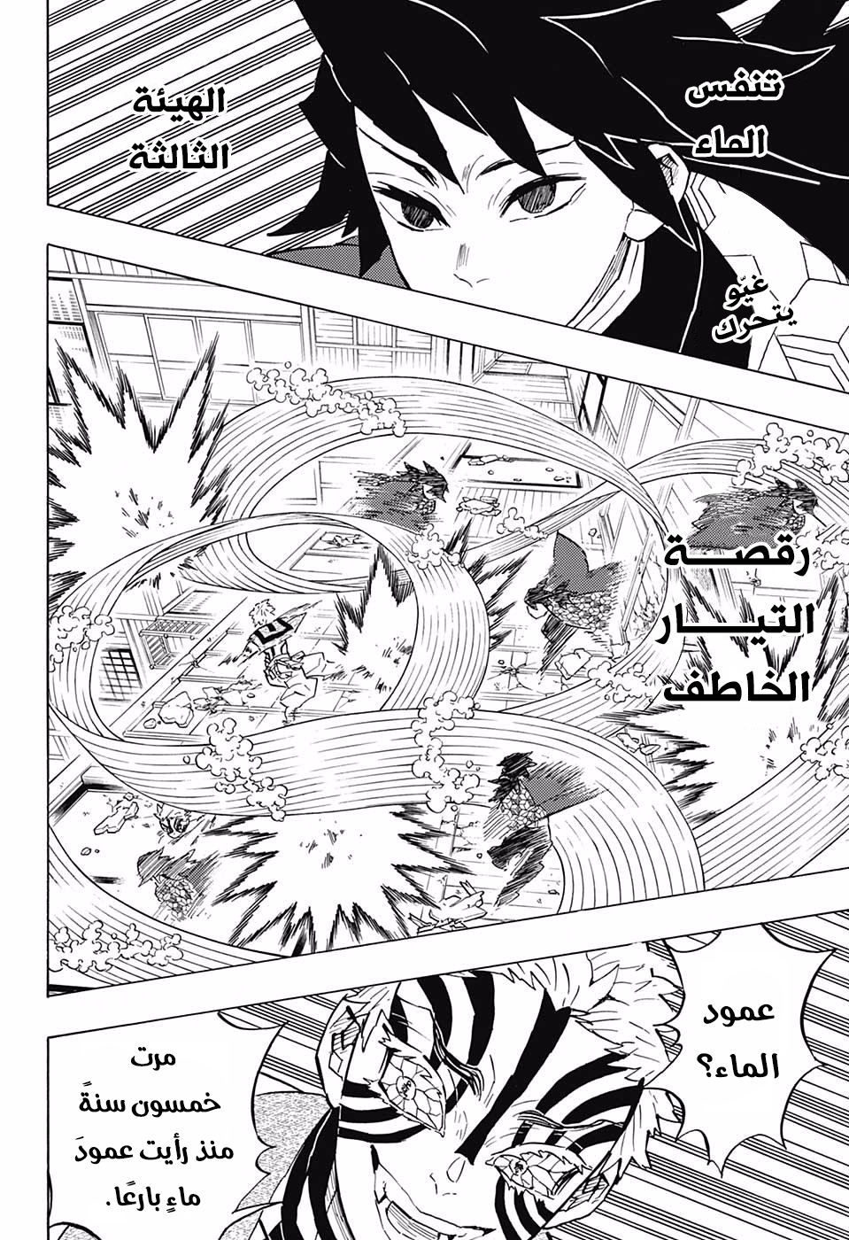 Pure Love Operation, Chapter 2, page 4