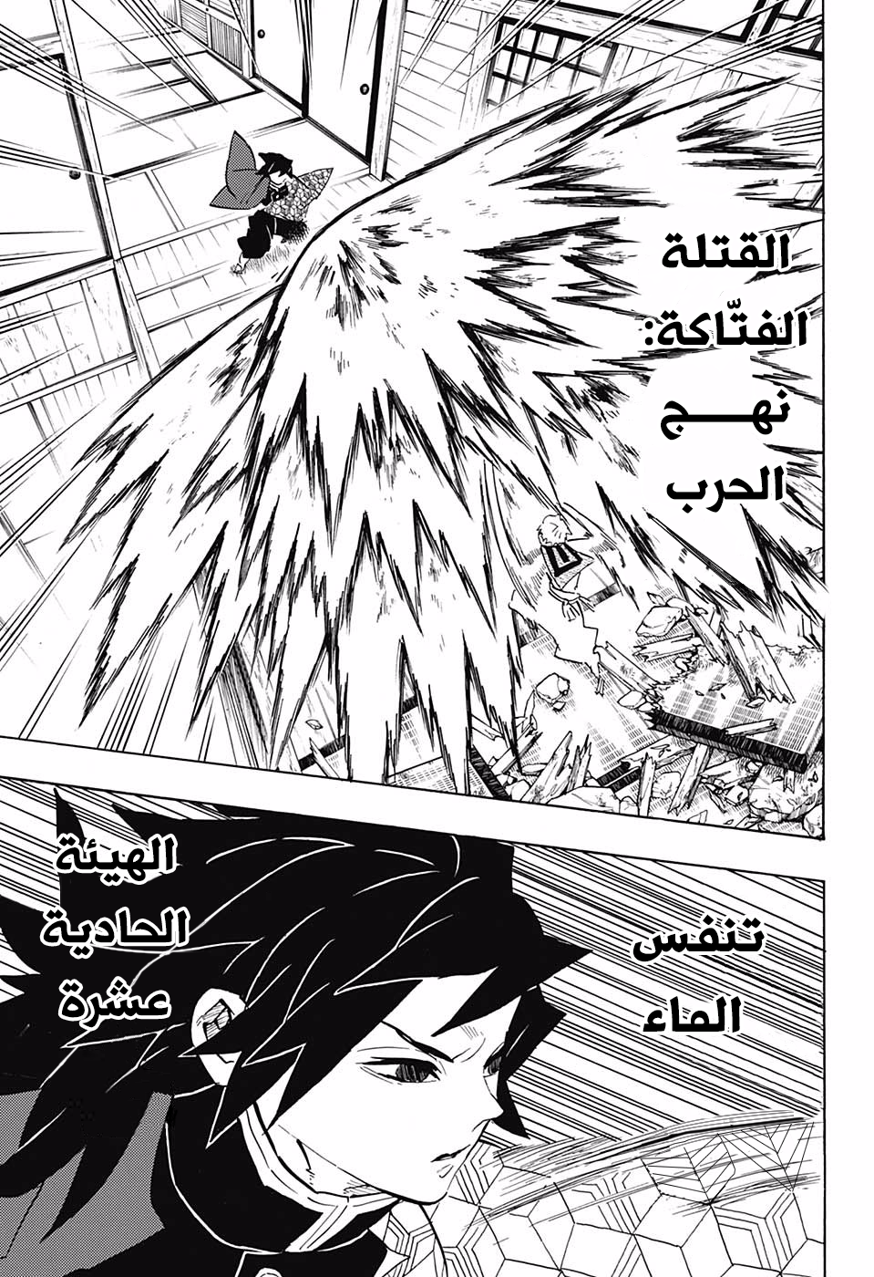 Pure Love Operation, Chapter 2, page 5