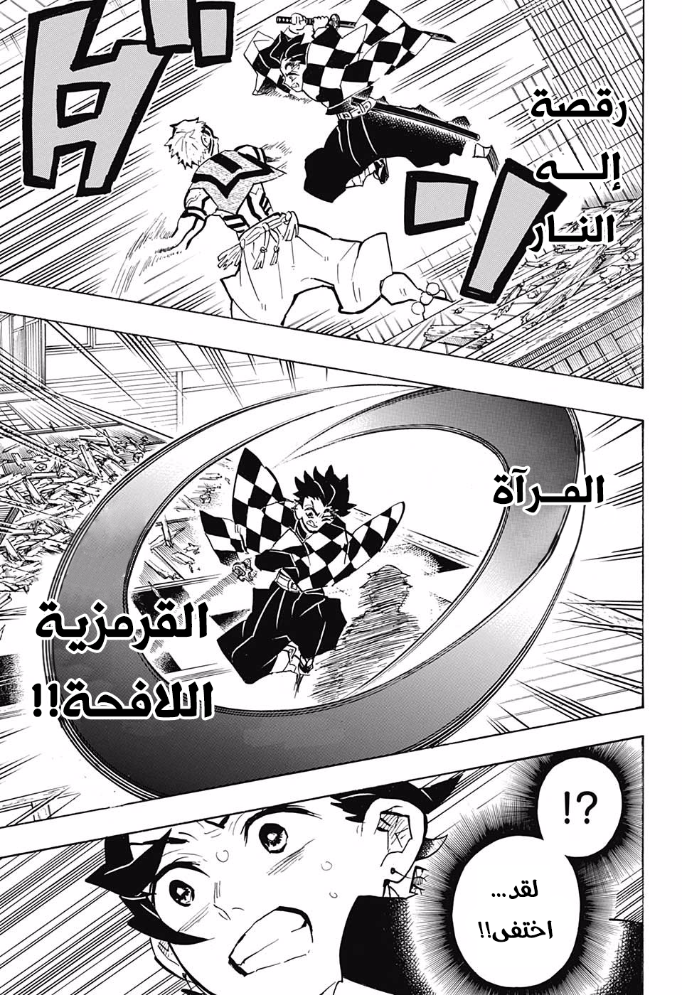 Pure Love Operation, Chapter 2, page 7