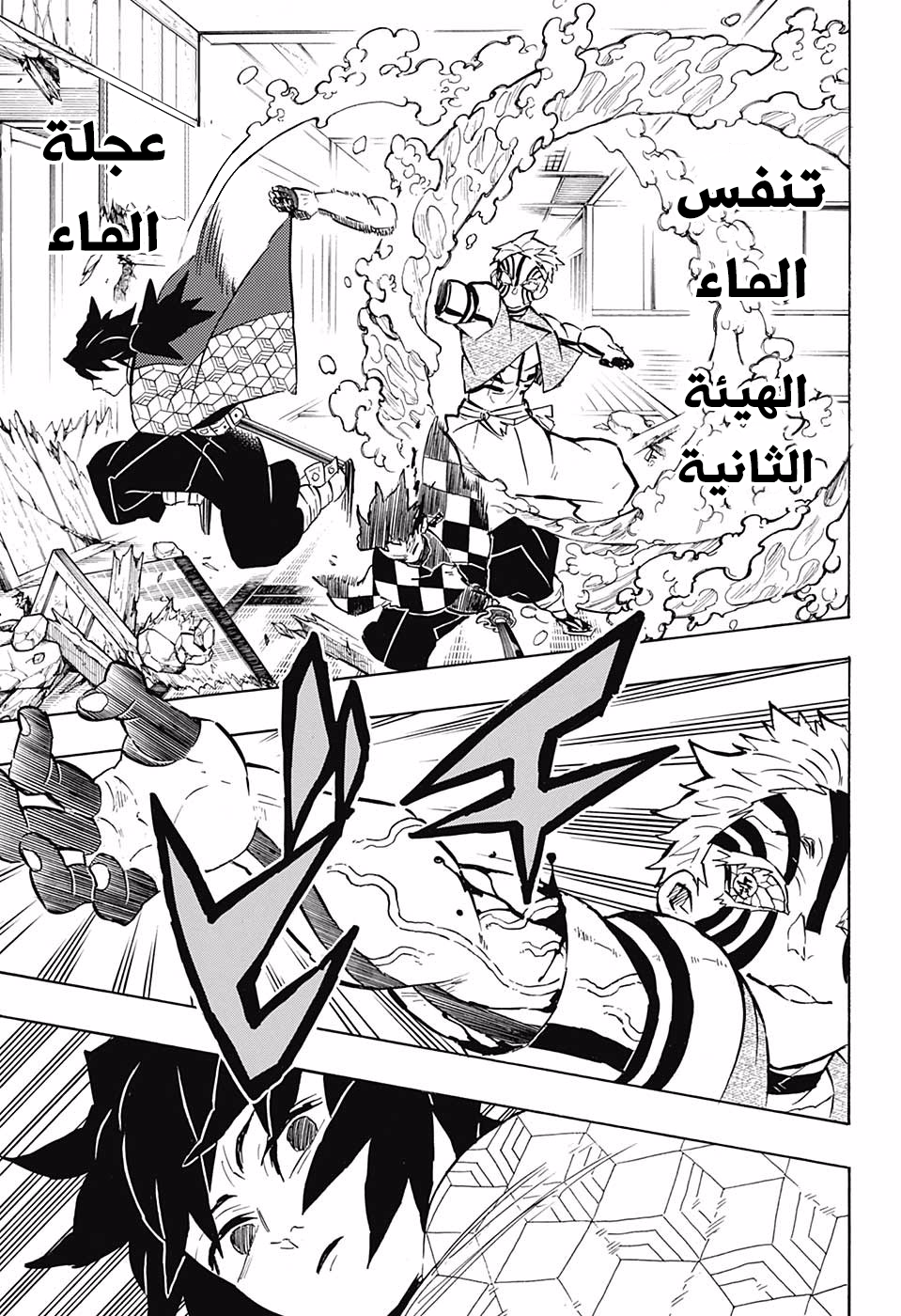 Pure Love Operation, Chapter 2, page 9