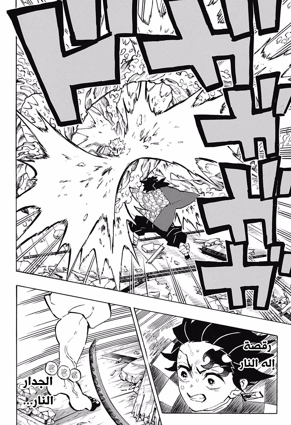 Pure Love Operation, Chapter 2, page 10