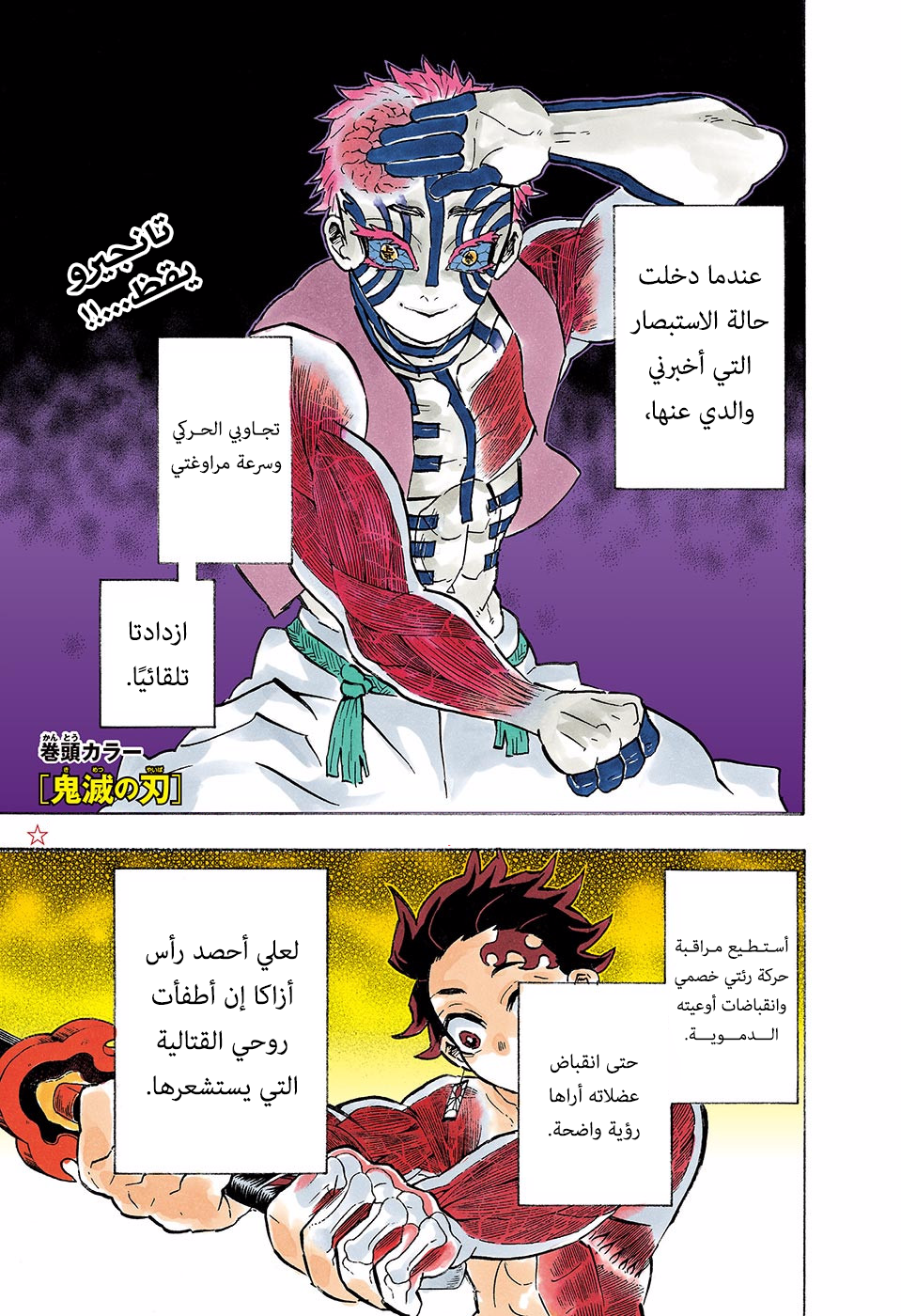 Pure Love Operation, Chapter 6, page 3