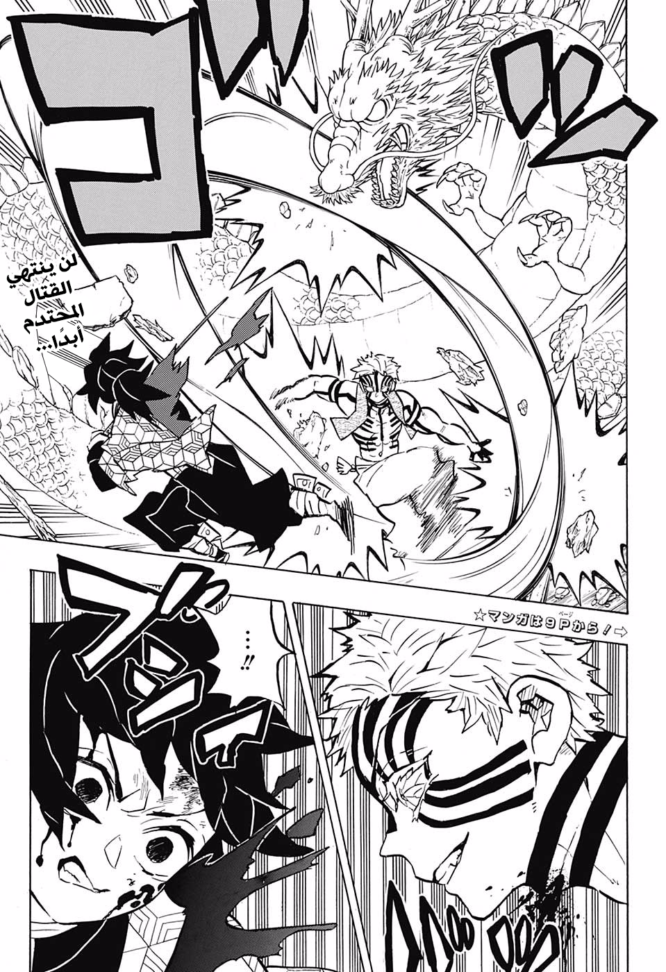 Pure Love Operation, Chapter 6, page 5