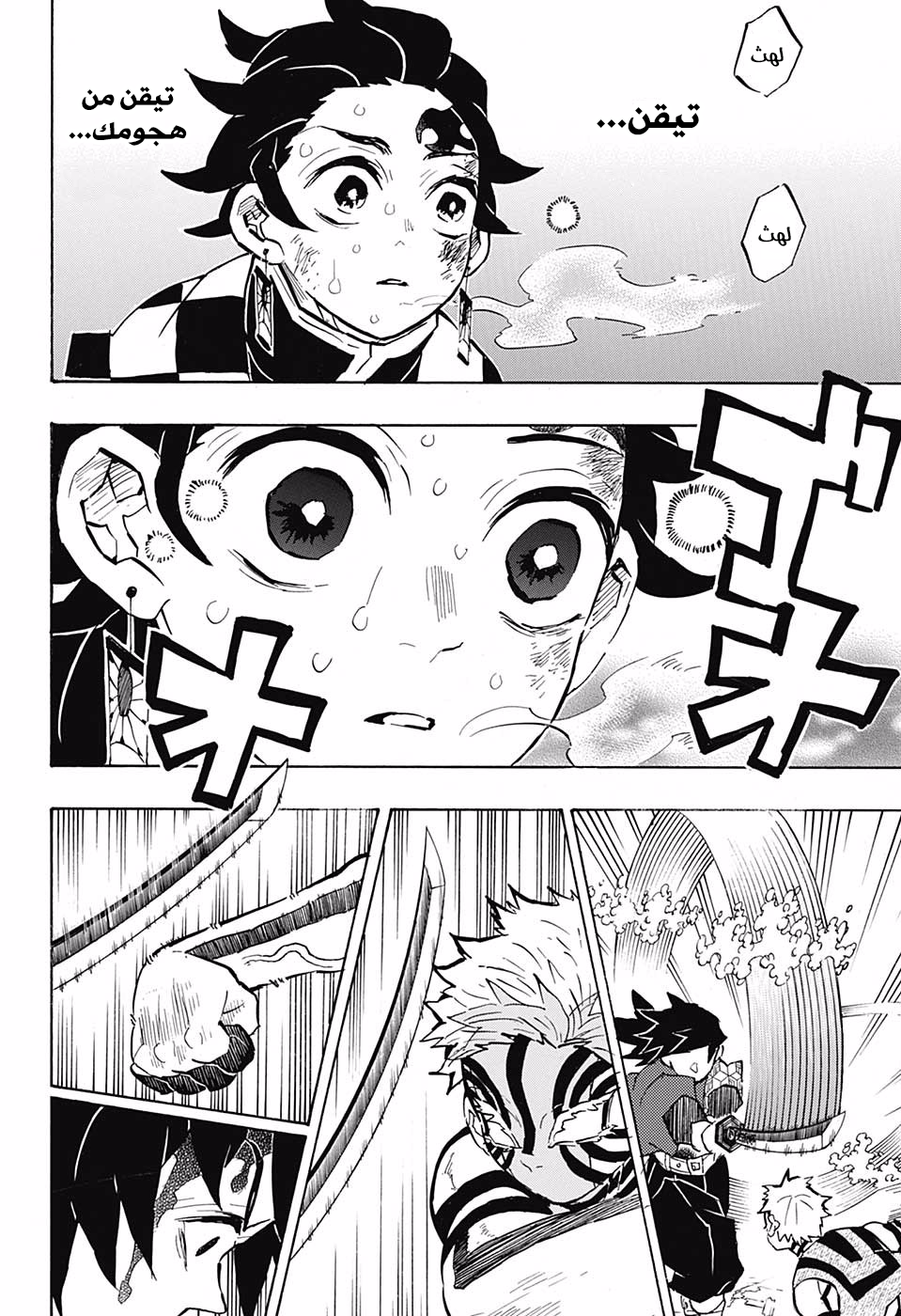Pure Love Operation, Chapter 6, page 8