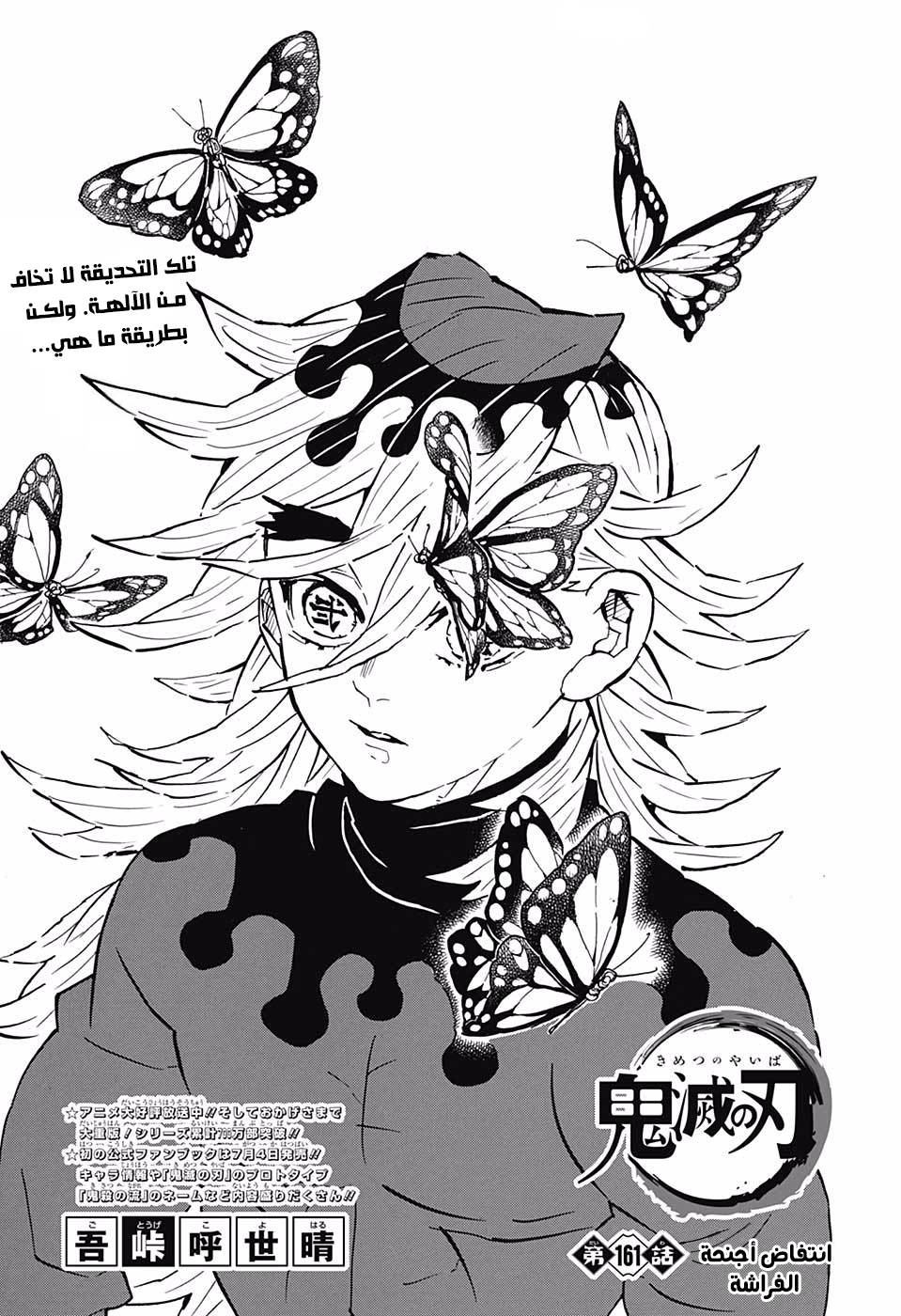 Pure Love Operation, Chapter 15, page 3
