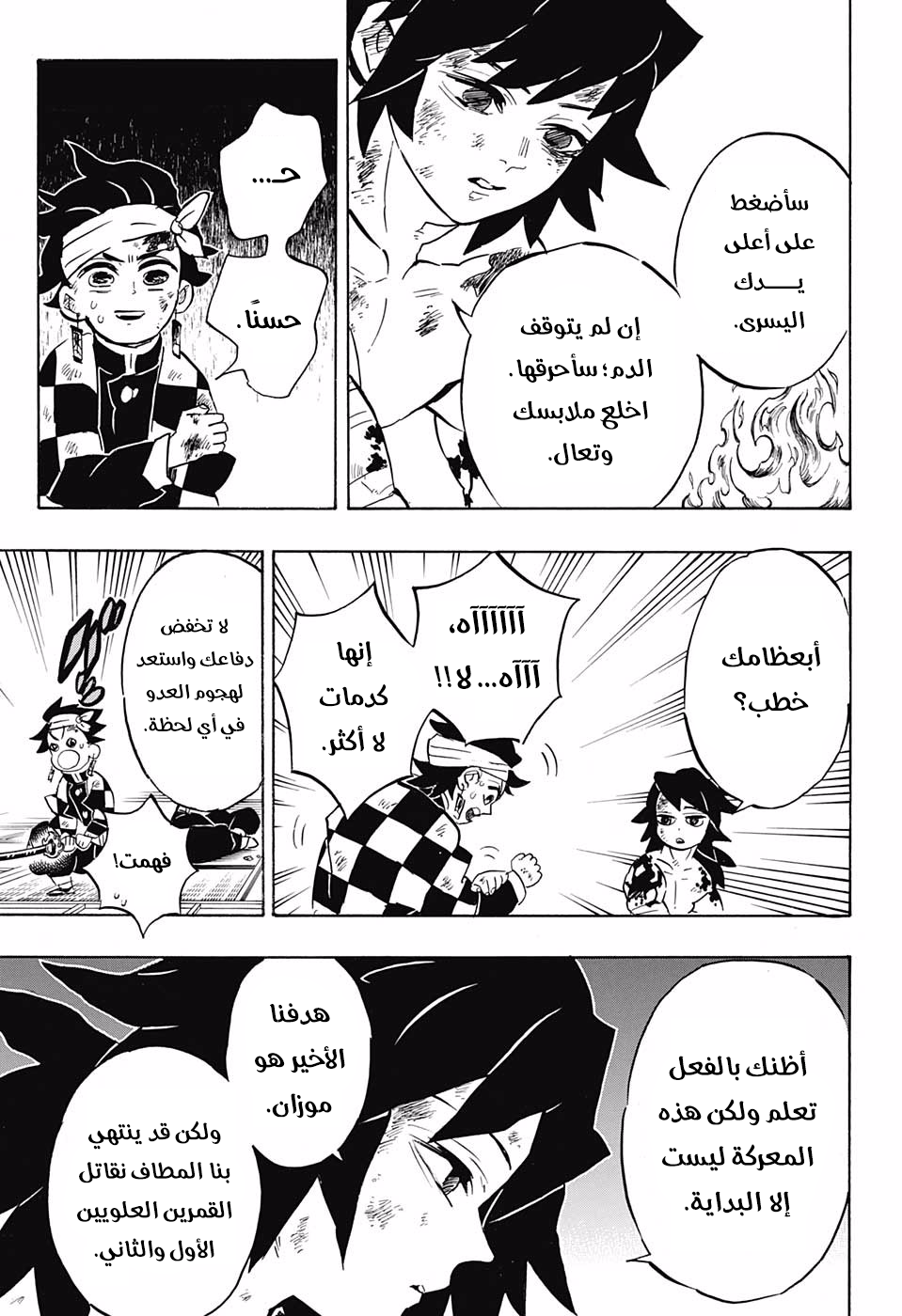 Pure Love Operation, Chapter 18, page 4