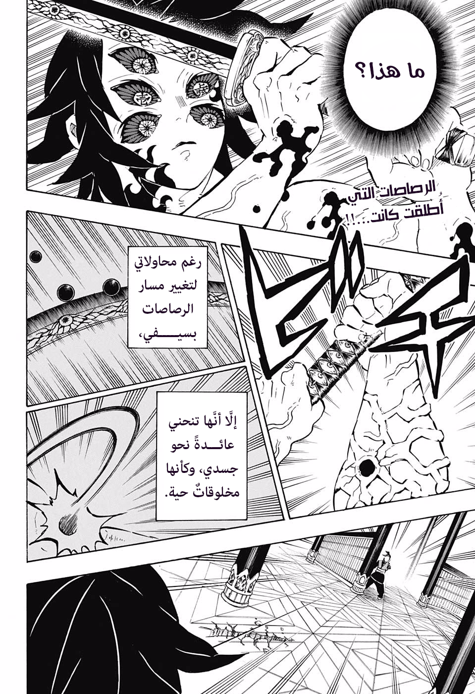Pure Love Operation, Chapter 28, page 3
