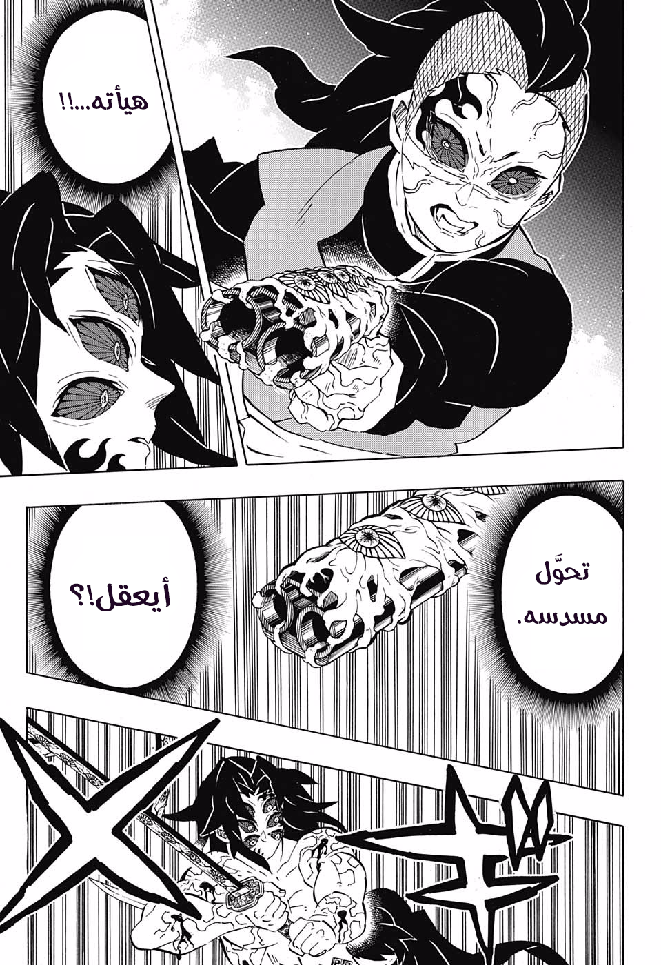 Pure Love Operation, Chapter 28, page 4