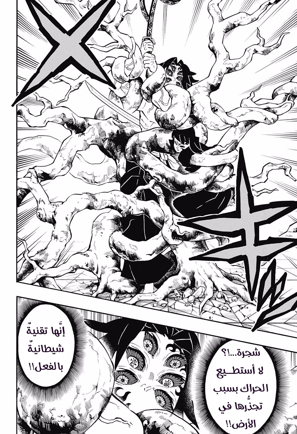 Pure Love Operation, Chapter 28, page 5