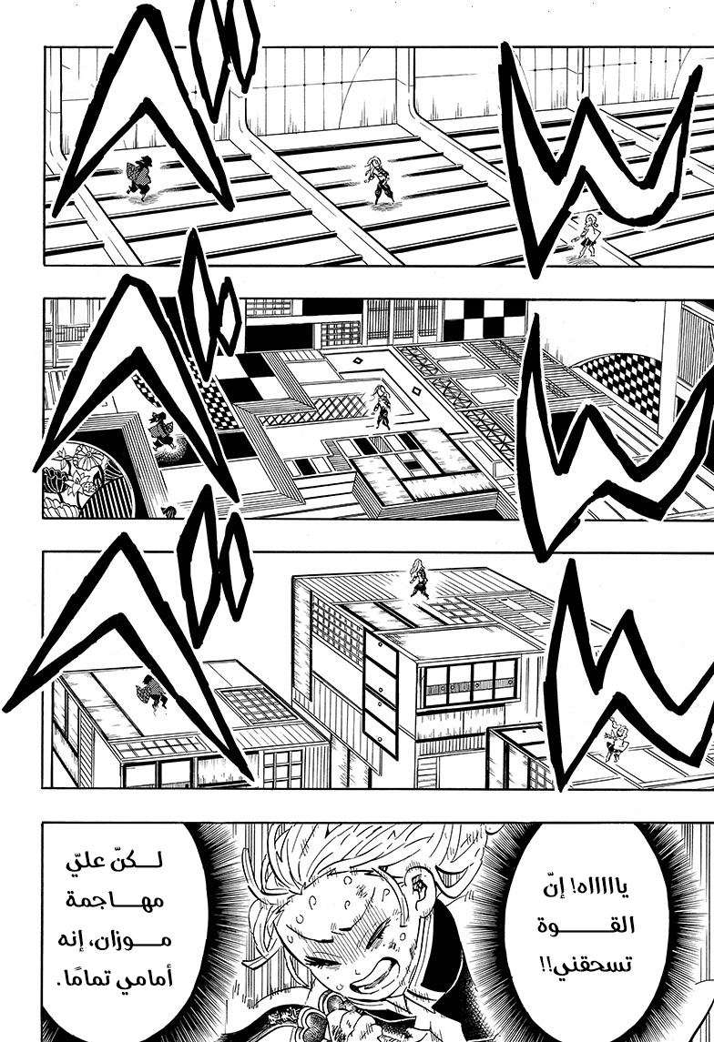 Pure Love Operation, Chapter 37, page 3