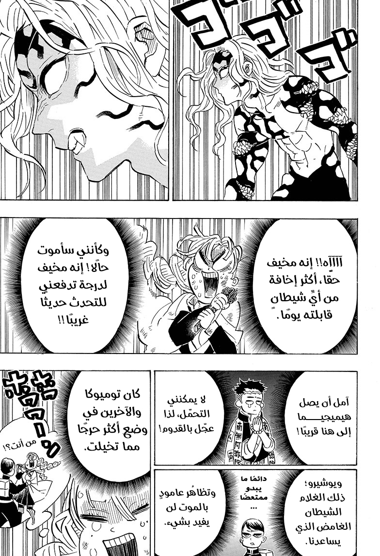 Pure Love Operation, Chapter 37, page 4