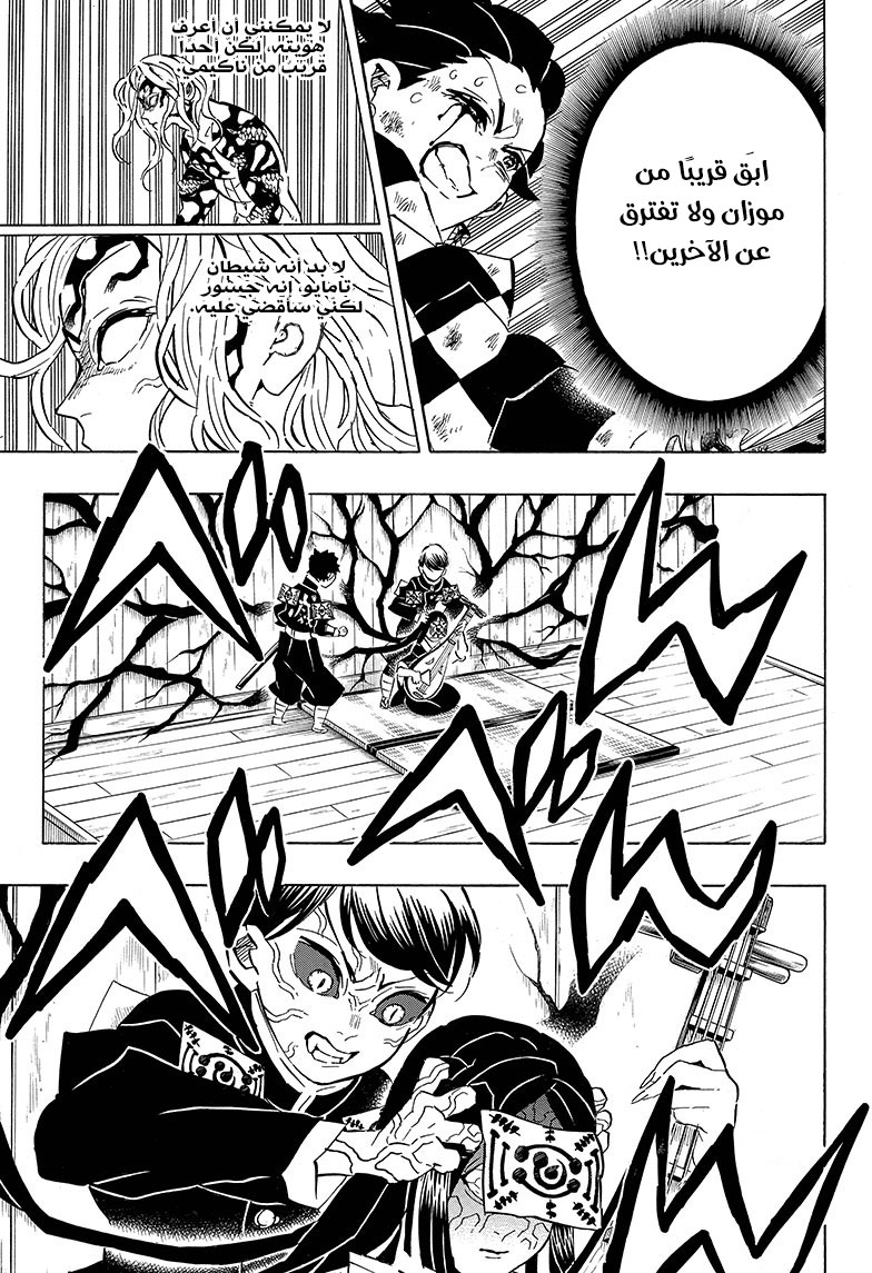 Pure Love Operation, Chapter 37, page 8