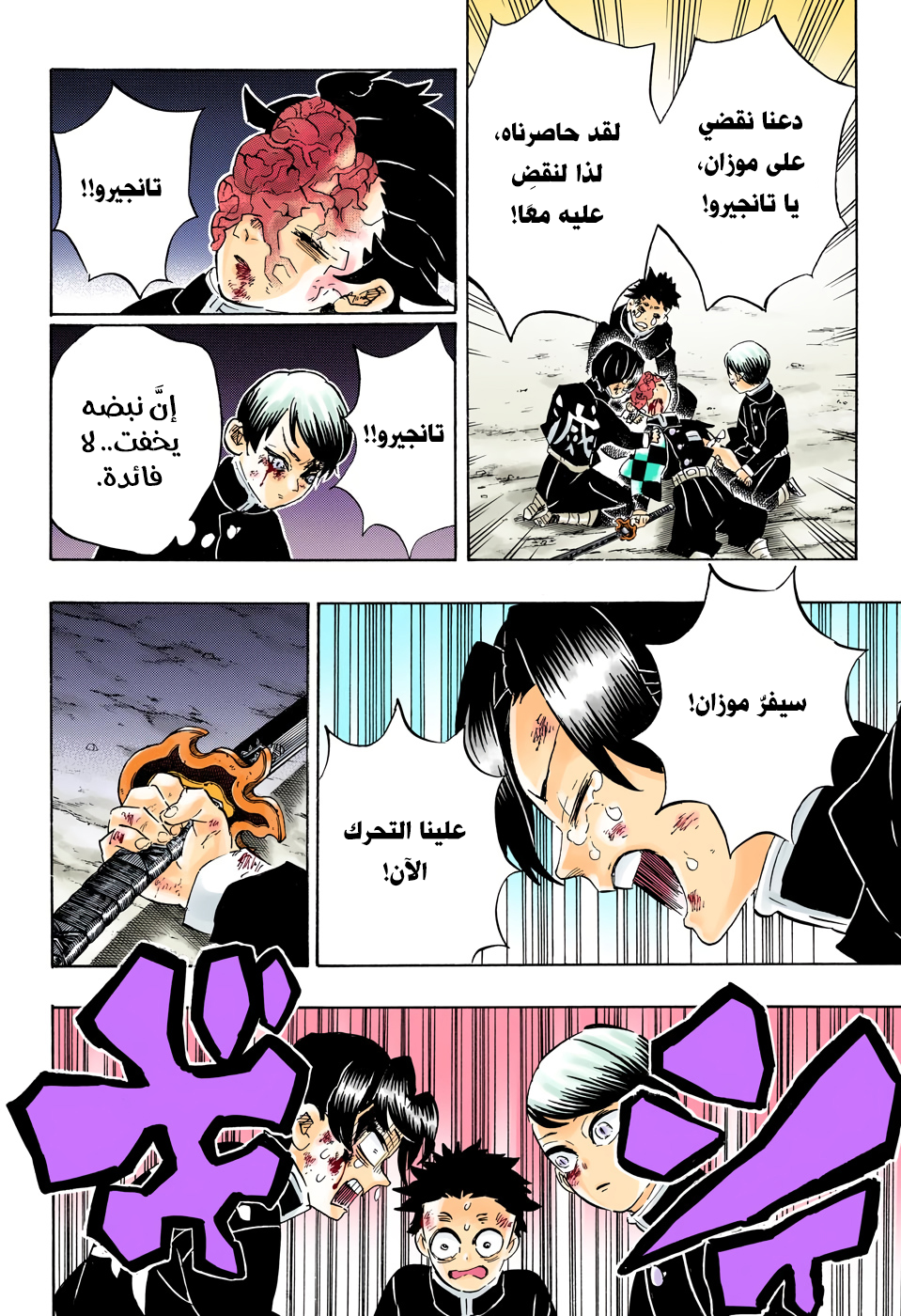 Pure Love Operation, Chapter 46, page 5
