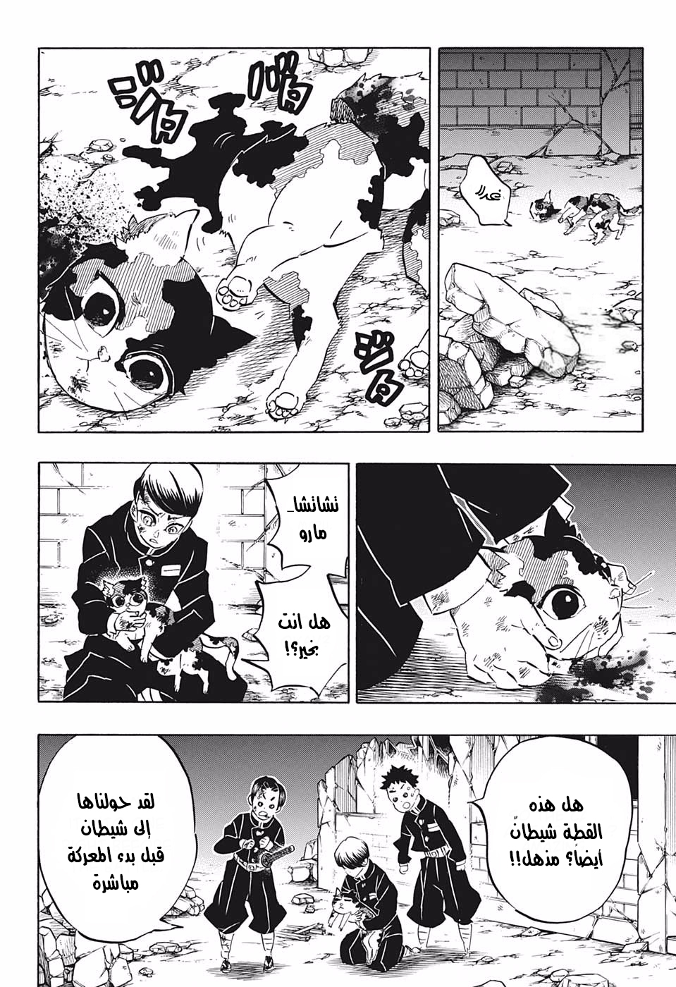 Pure Love Operation, Chapter 49, page 2