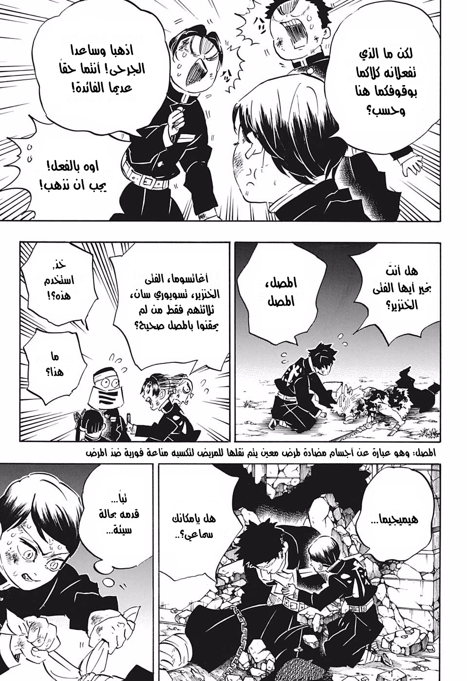 Pure Love Operation, Chapter 49, page 3
