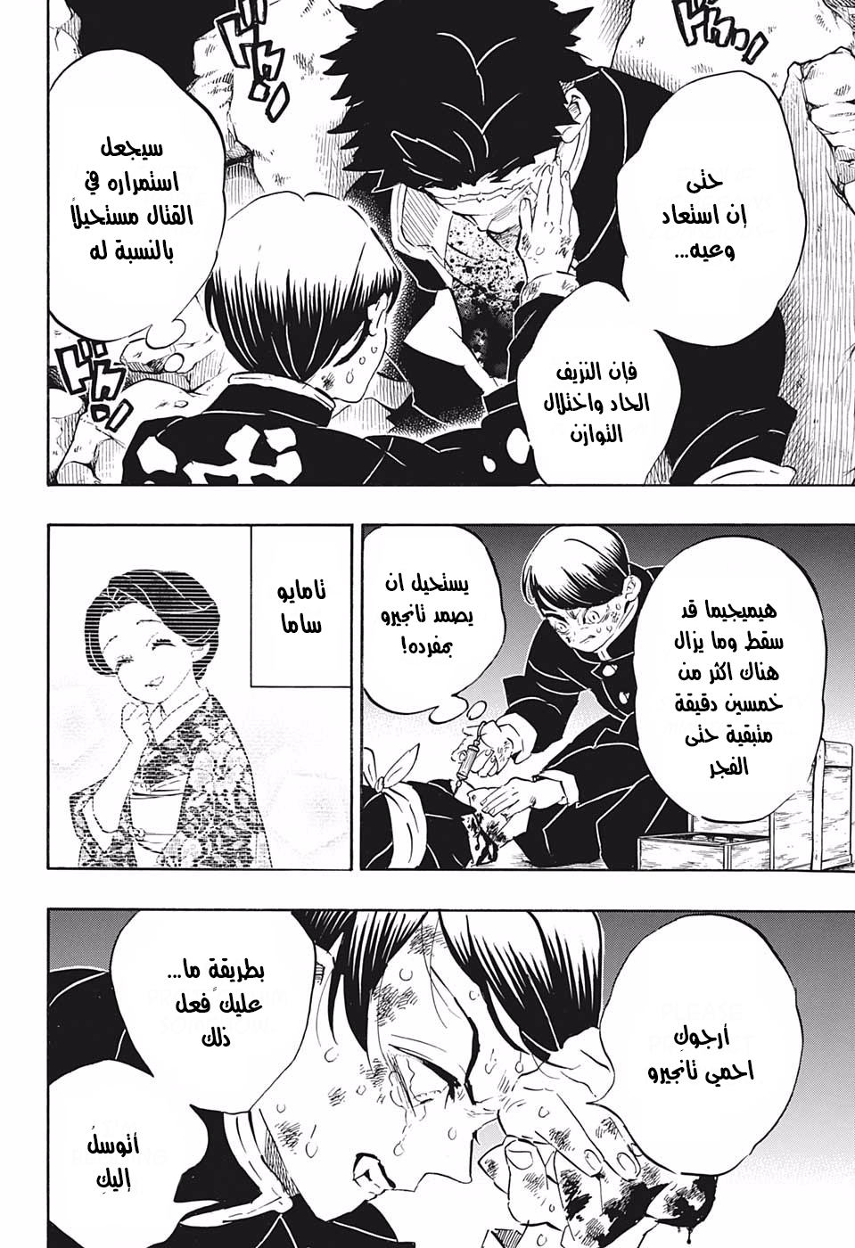 Pure Love Operation, Chapter 49, page 4