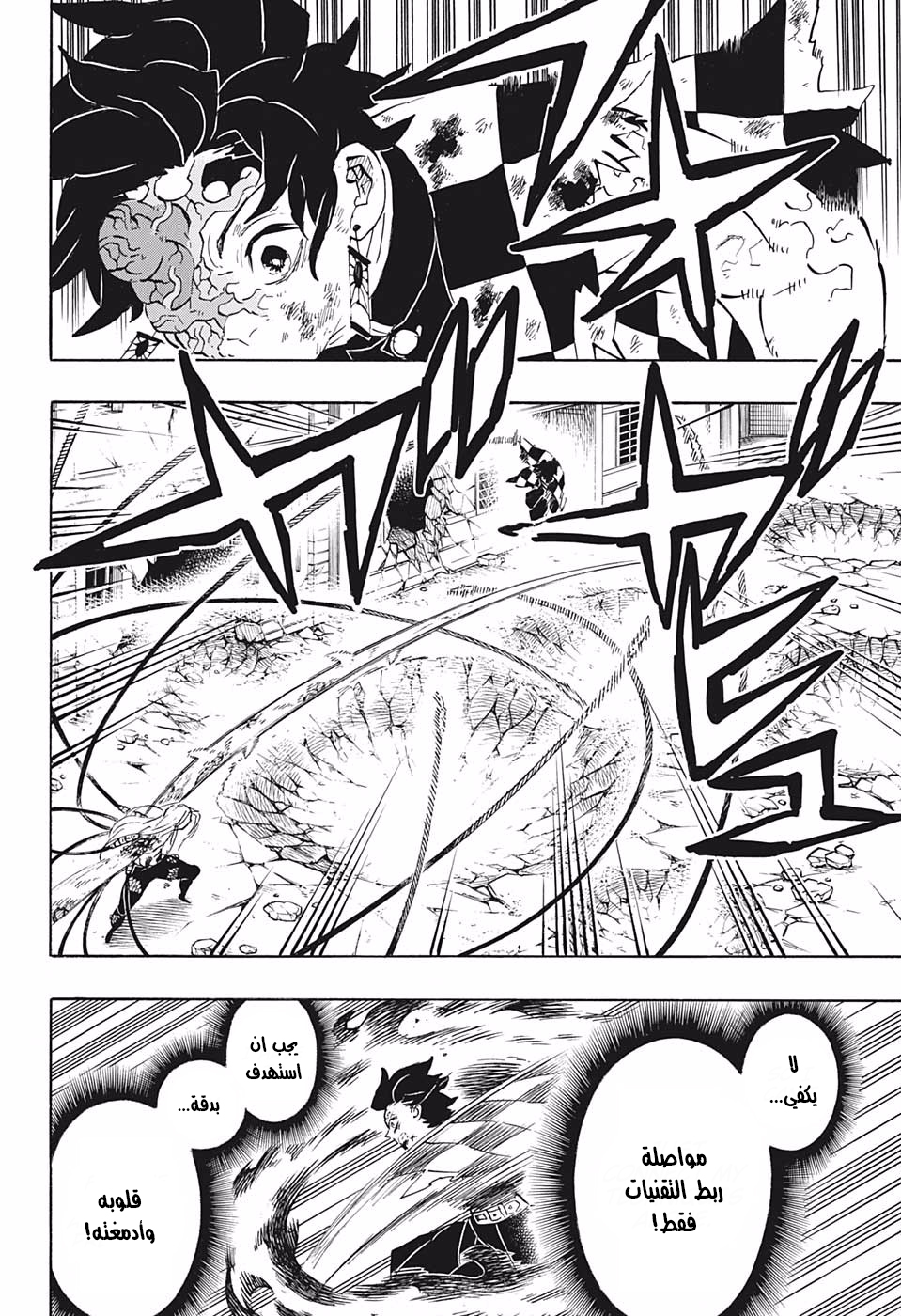 Pure Love Operation, Chapter 49, page 6