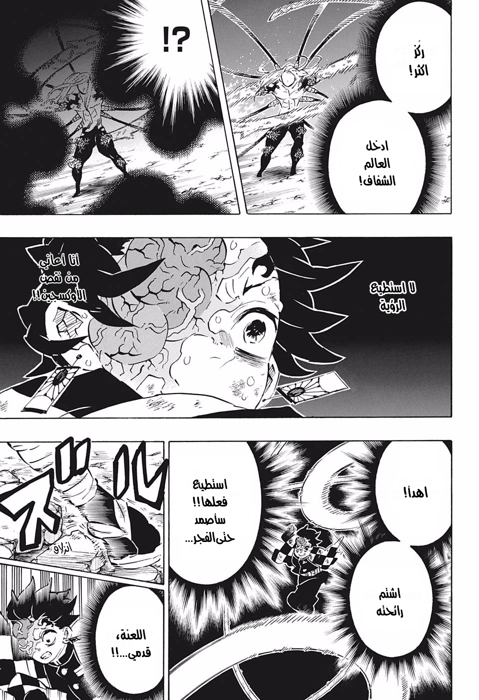 Pure Love Operation, Chapter 49, page 7