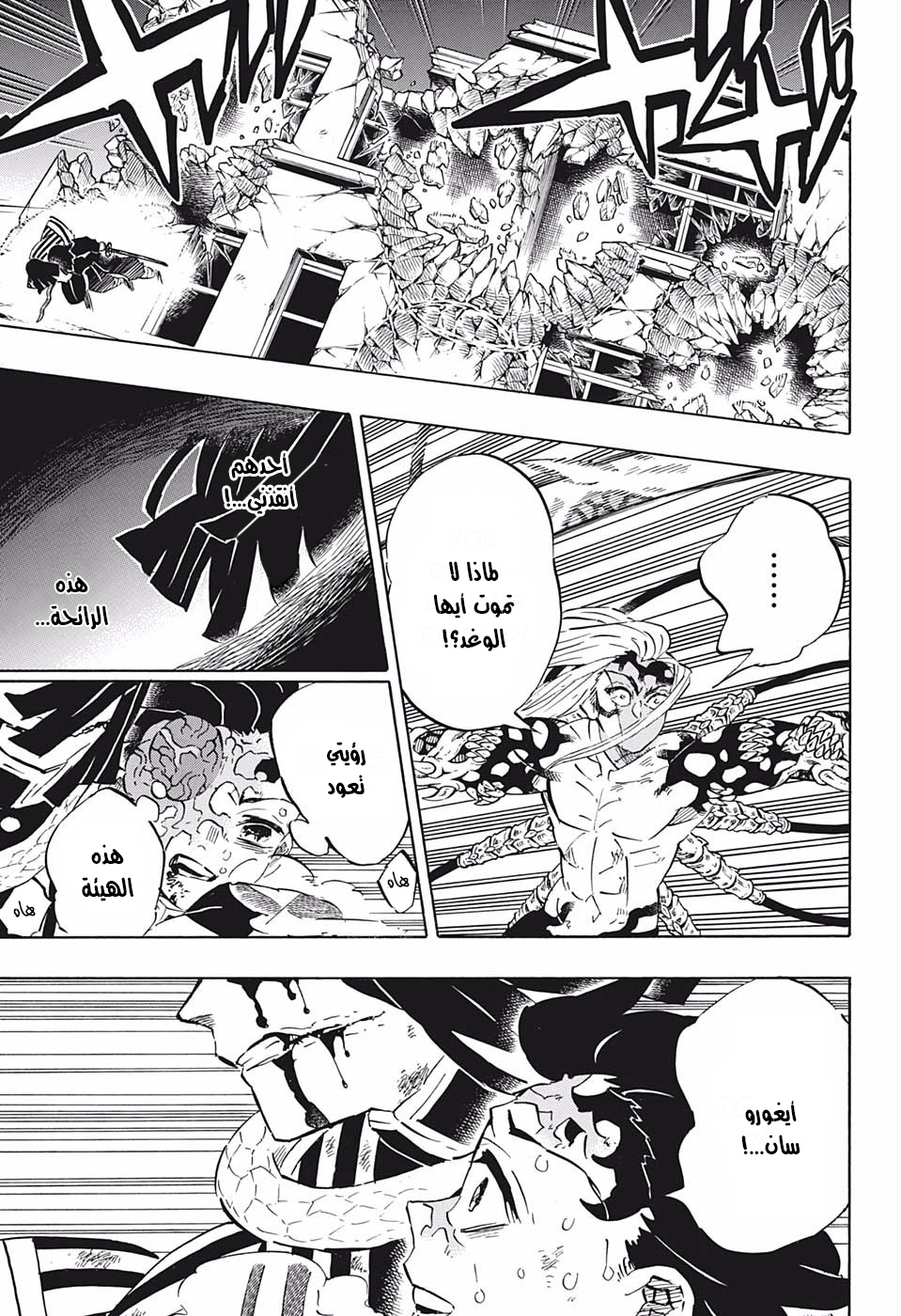 Pure Love Operation, Chapter 49, page 9