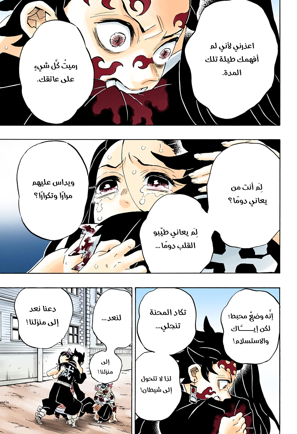 Pure Love Operation, Chapter 57, page 4