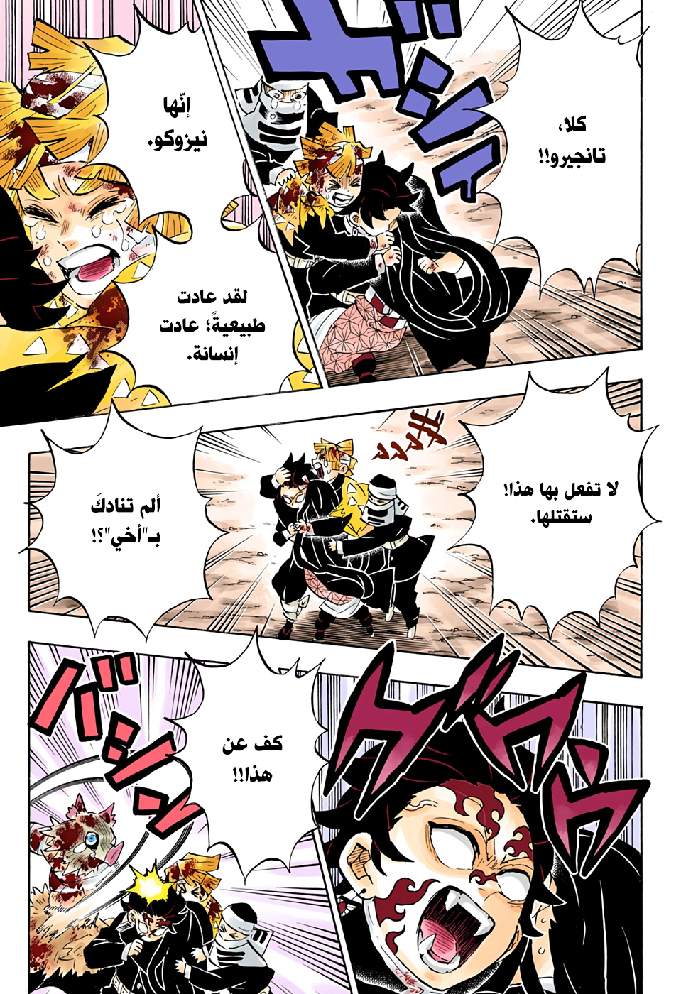 Pure Love Operation, Chapter 57, page 6