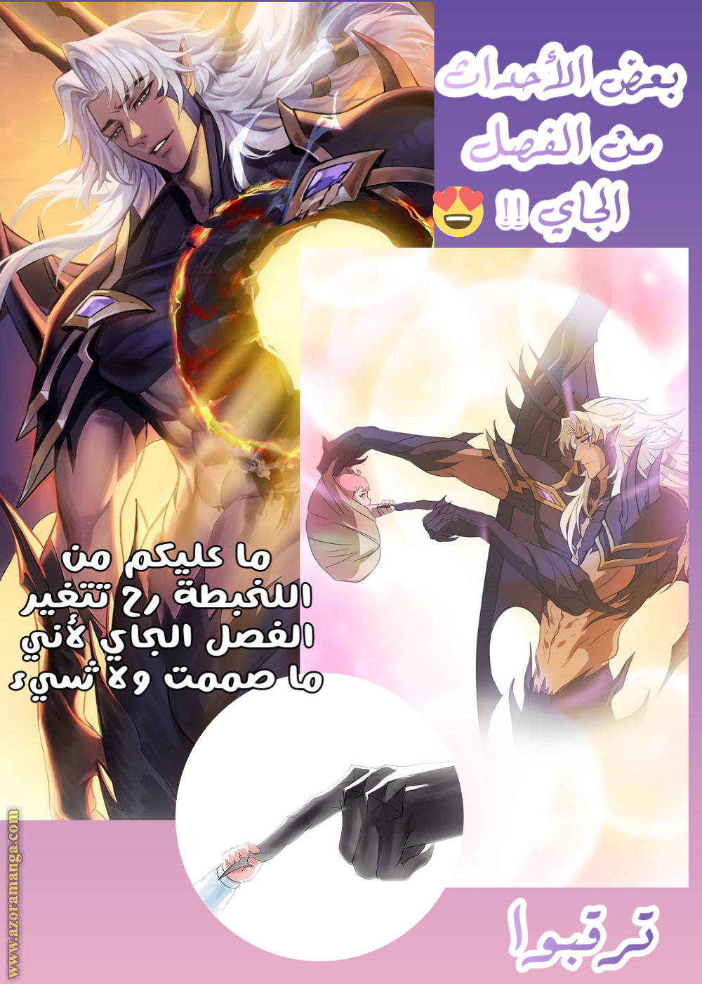 Raising Hell: A Demon's Guide to Parenting, Chapter 2, page 4