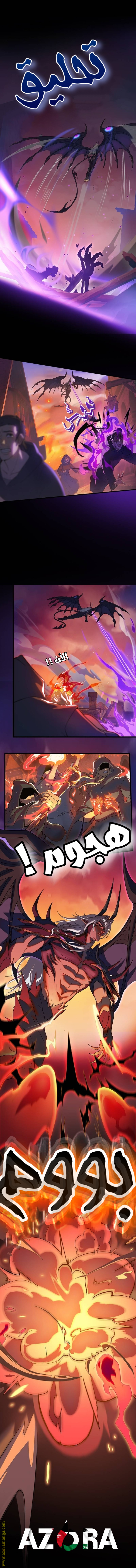 Raising Hell: A Demon's Guide to Parenting, Chapter 3, page 3