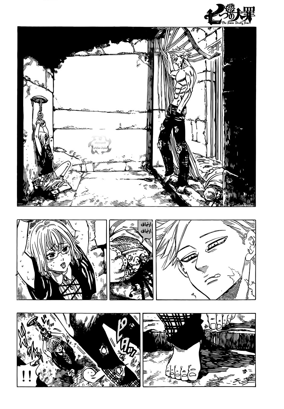 Pure Love Operation, Chapter 74, page 3