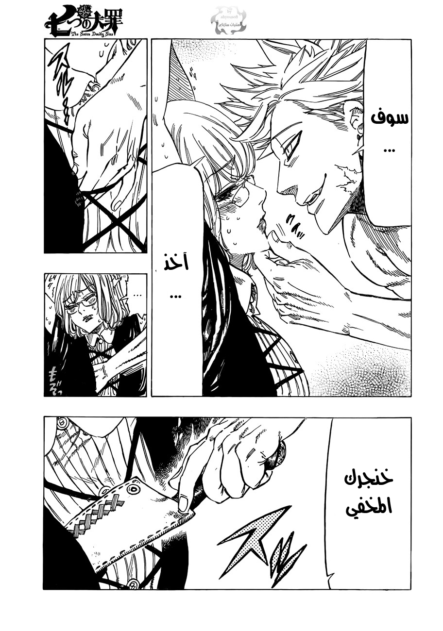 Pure Love Operation, Chapter 74, page 4