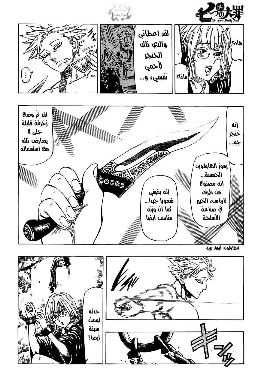 Pure Love Operation, Chapter 74, page 5