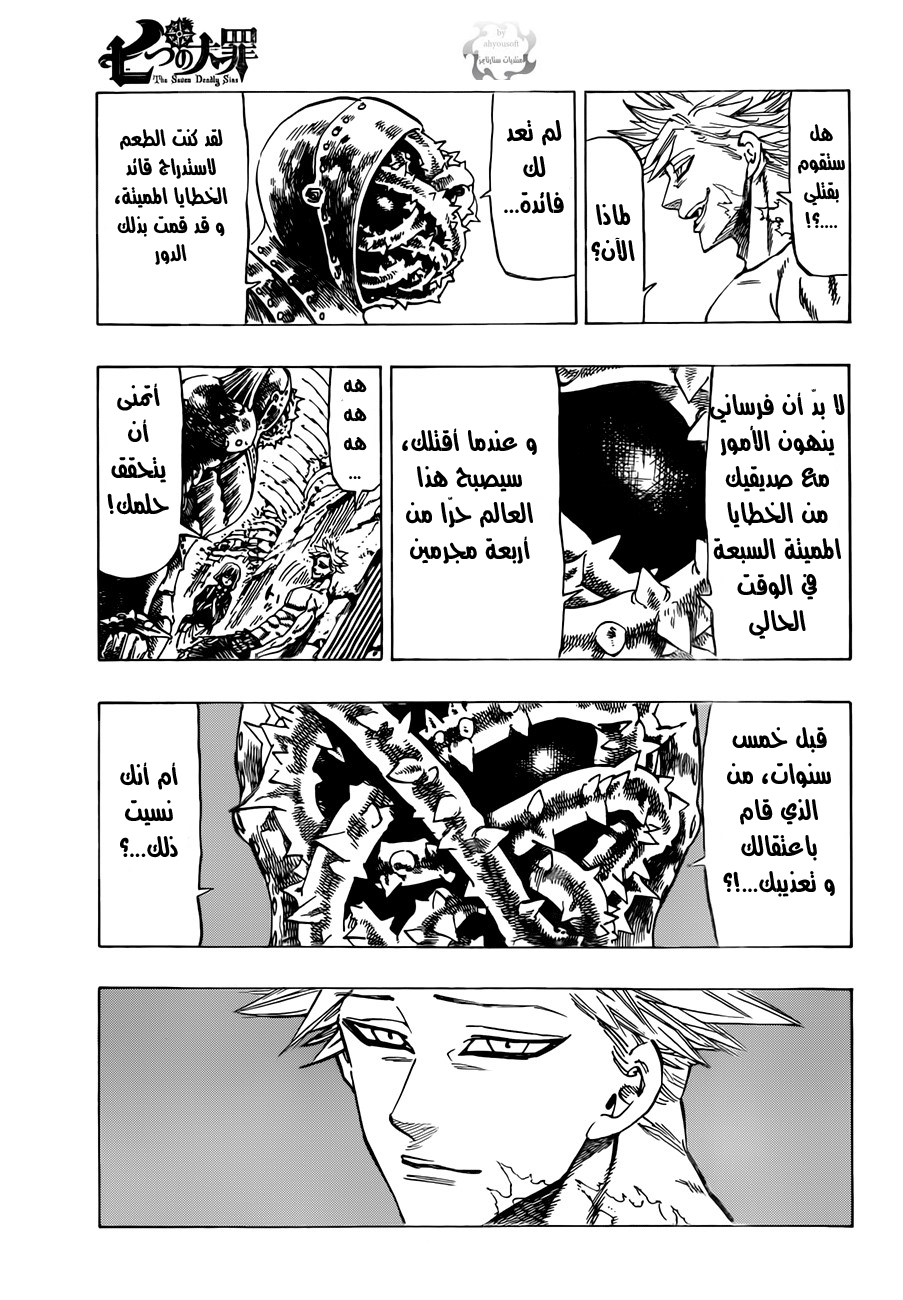 Pure Love Operation, Chapter 74, page 8