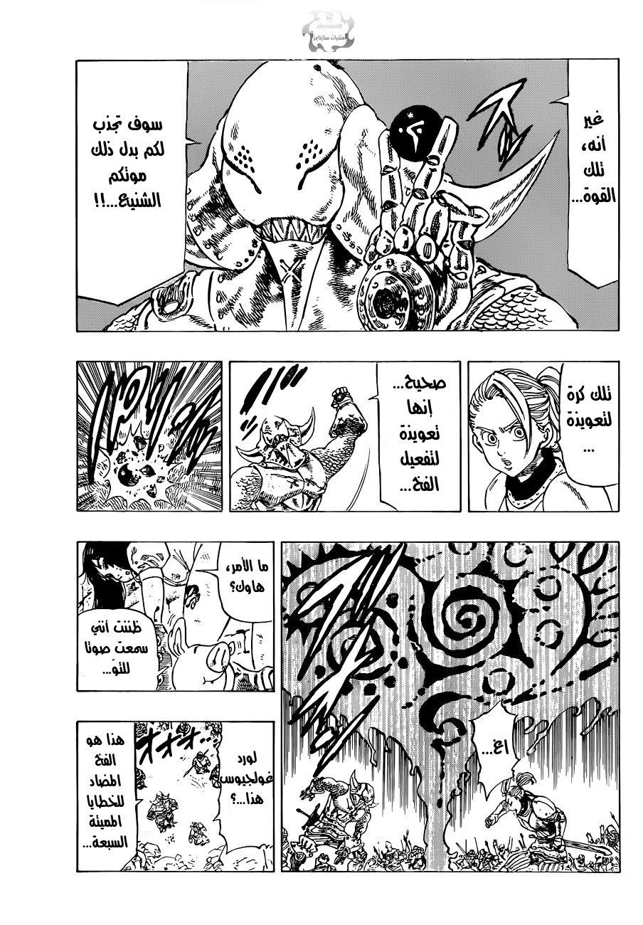 Pure Love Operation, Chapter 76, page 8