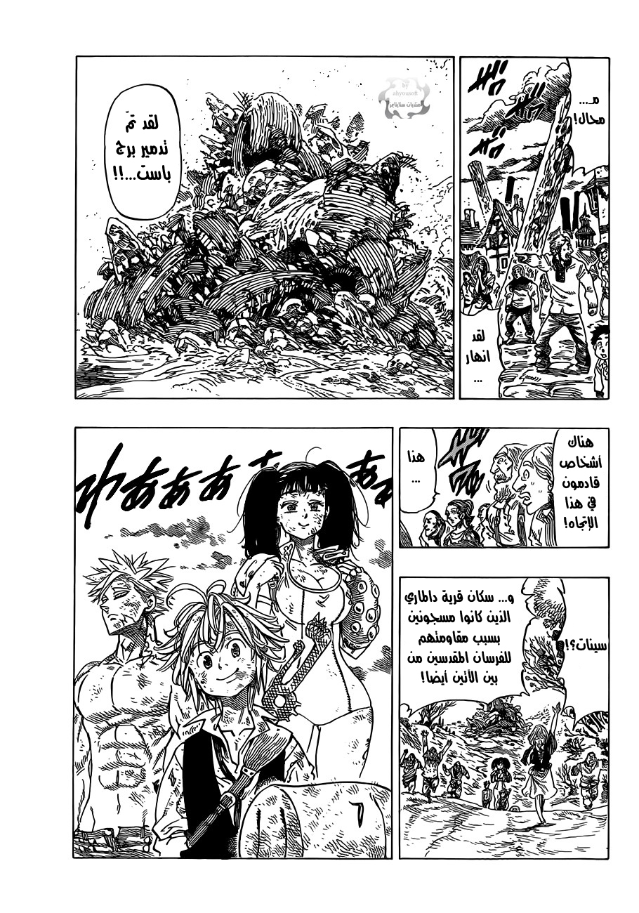 Pure Love Operation, Chapter 77, page 3