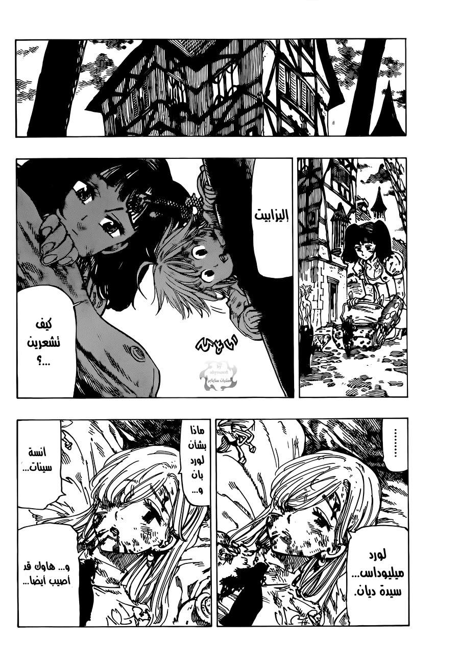 Pure Love Operation, Chapter 77, page 4