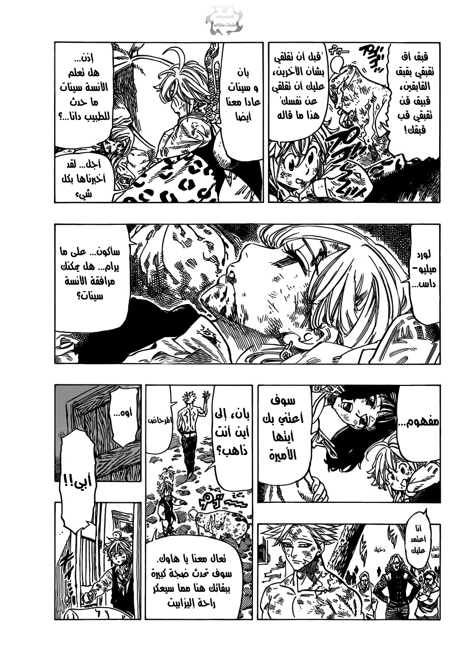 Pure Love Operation, Chapter 77, page 5