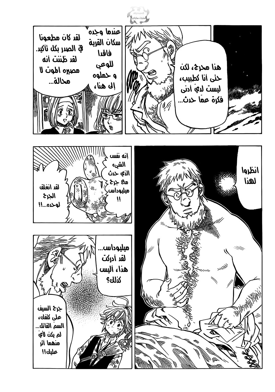 Pure Love Operation, Chapter 77, page 7