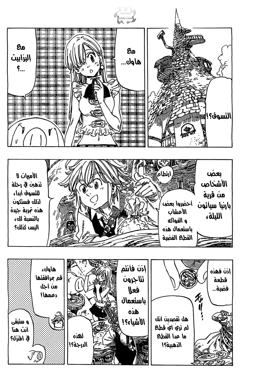 Pure Love Operation, Chapter 78, page 3